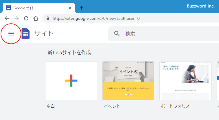 Googleサイトのメニューなどで使用される言語を変更する Googleサイトの使い方 ぼくらのハウツーノート