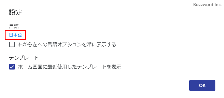 使用する言語を変更する(5)