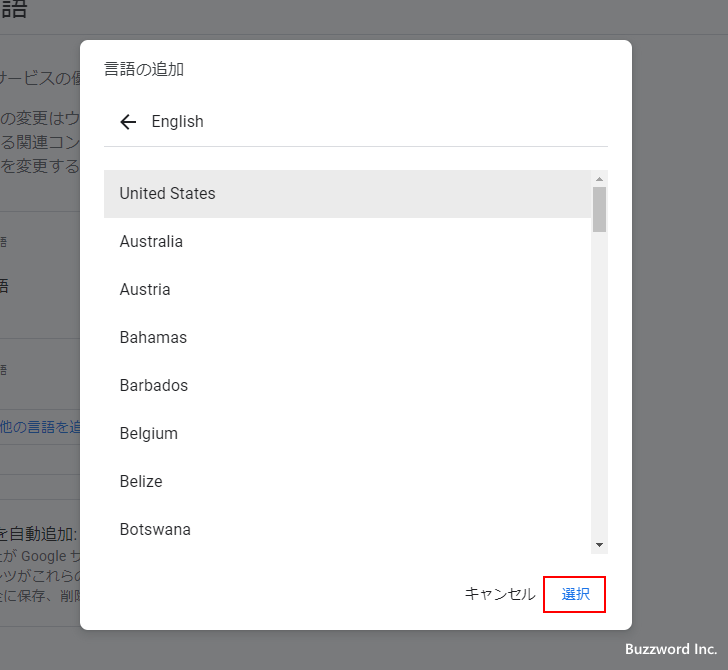 使用する言語を変更する(9)