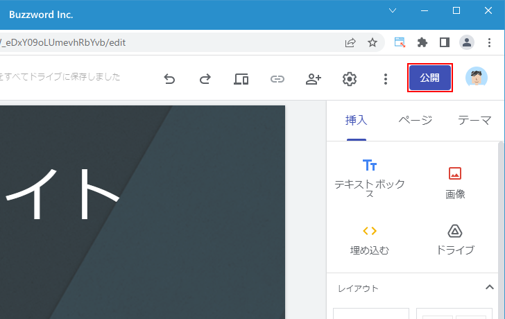 初めて公開するときに設定する(1)