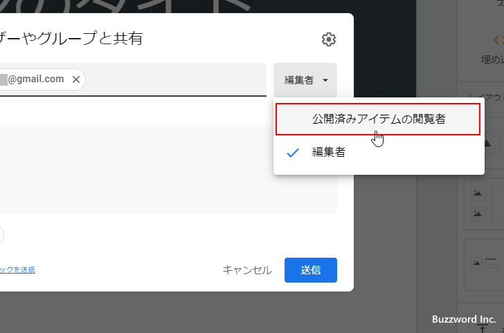 初めて公開するときに設定する(10)