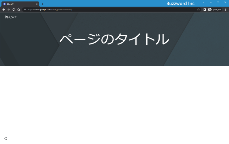 閲覧が制限されているサイトへアクセスした場合(2)