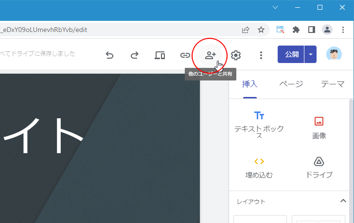 公開済みのサイトの設定を変更する(2)