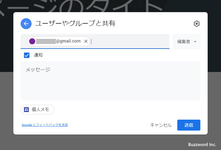 初めて公開するときに設定する(11)