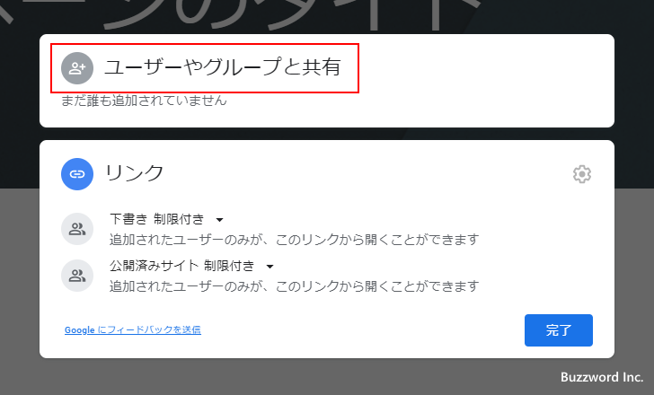 初めて公開するときに設定する(7)