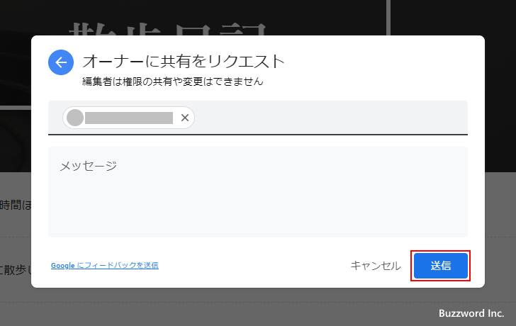 編集者の権限を変更する(9)