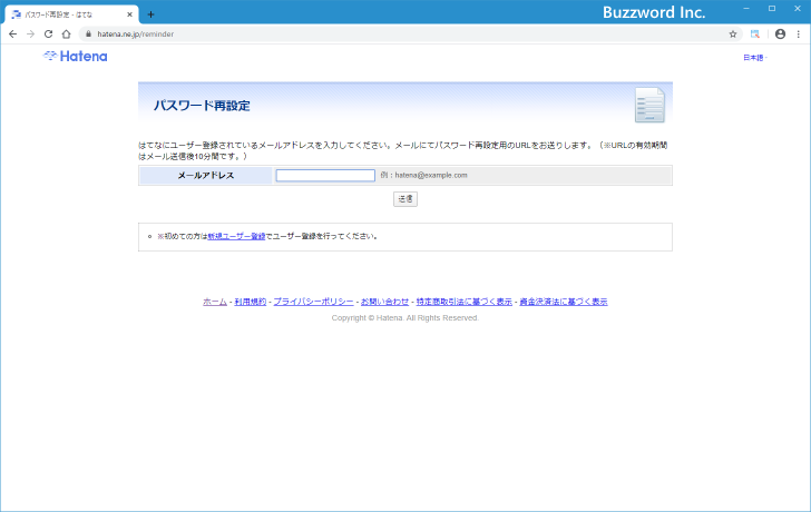 パスワードを忘れてしまった場合の再設定手順(3)