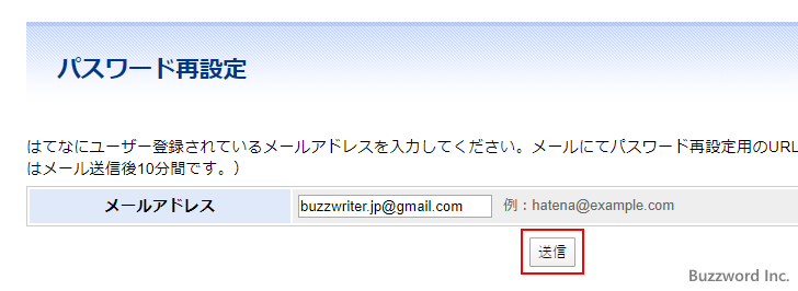 パスワードを忘れてしまった場合の再設定手順(4)