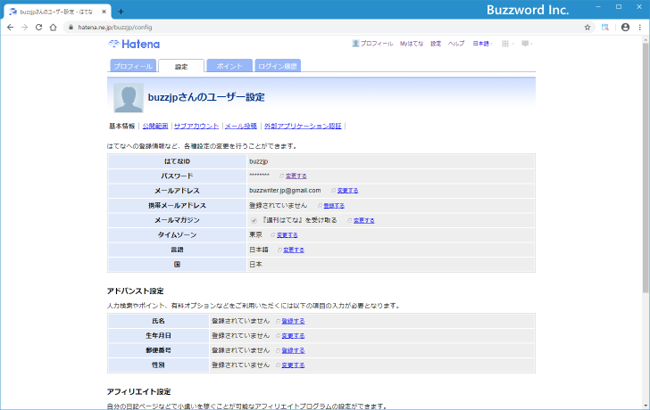 サブアカウントを取得する(2)