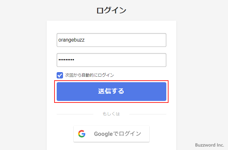 サブアカウントのパスワードを変更する(2)