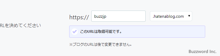 新しいはてなブログを開設する(7)