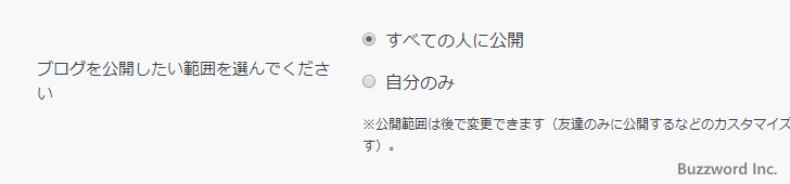 新しいはてなブログを開設する(8)