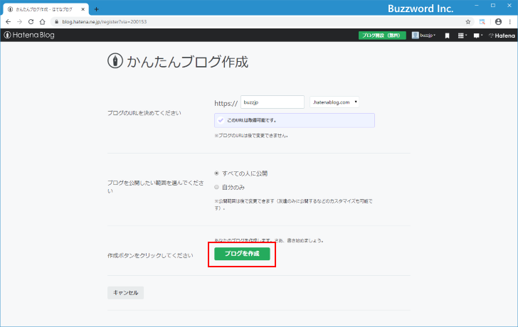 新しいはてなブログを開設する(9)