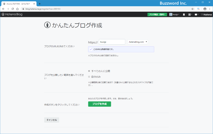 新しいはてなブログを開設する(2)