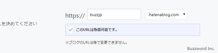 新しいはてなブログを開設する(3)