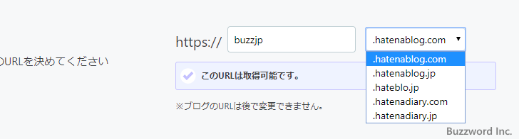 新しいはてなブログを開設する(4)