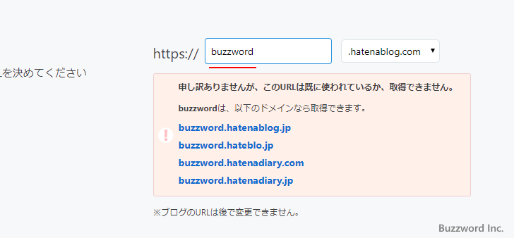 新しいはてなブログを開設する(5)