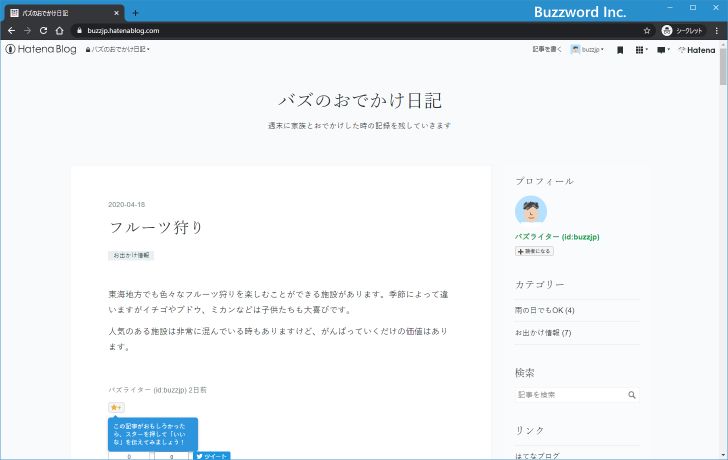 公開範囲に「自分のみ」を設定する(6)