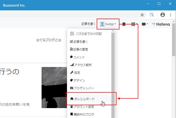 新しいブログを追加する(2)