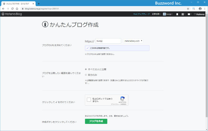 新しいブログを追加する(6)