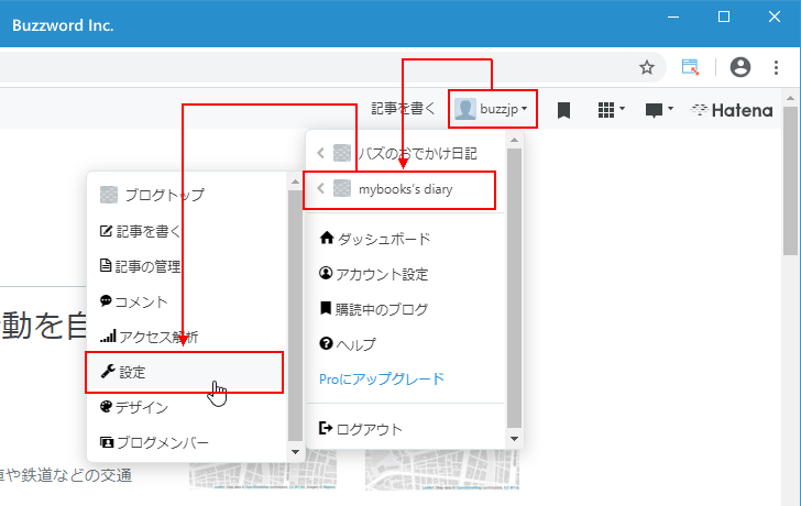 ブログを削除する(2)