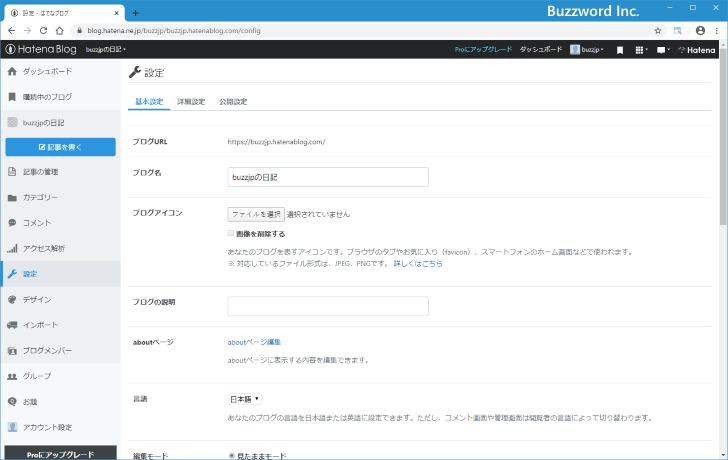 基本設定画面を表示する(3)