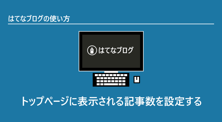 eyecatch