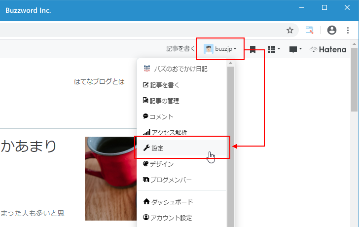 トップページに表示される記事数を変更する(1)