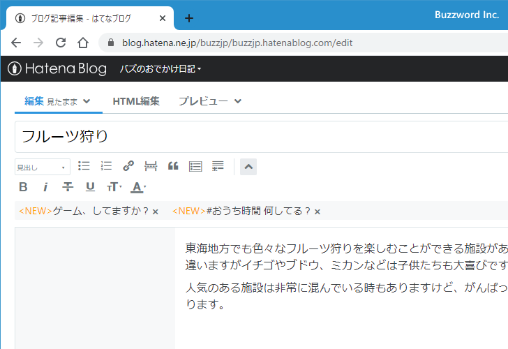 記事のデフォルトURL形式を設定する(10)