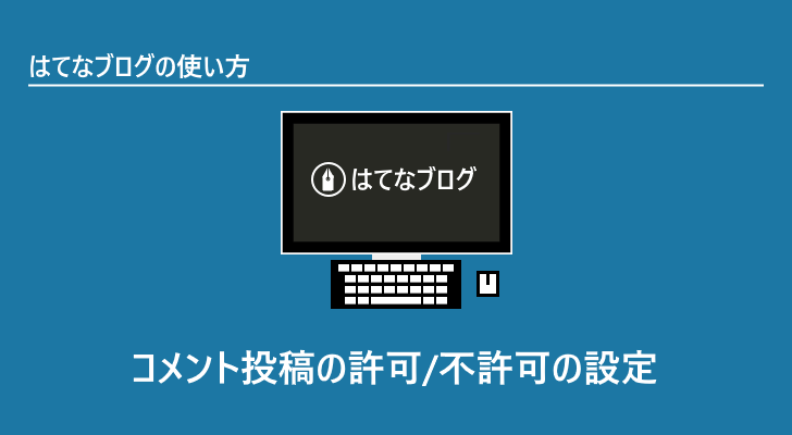 eyecatch
