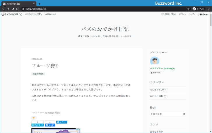 コメントの許可が「ゲスト」の場合(4)