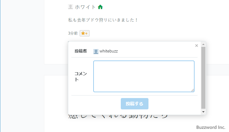 コメントの許可が「ゲスト」の場合(10)