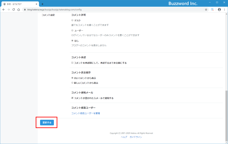 コメントの許可が「なし」の場合(2)