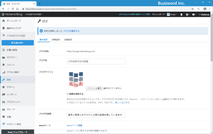 コメントの許可が「なし」の場合(3)