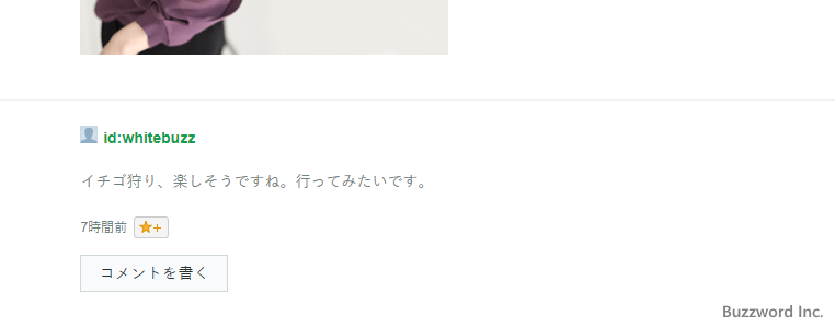 コメントの「承認」と「承認待ち」を切り替える(6)