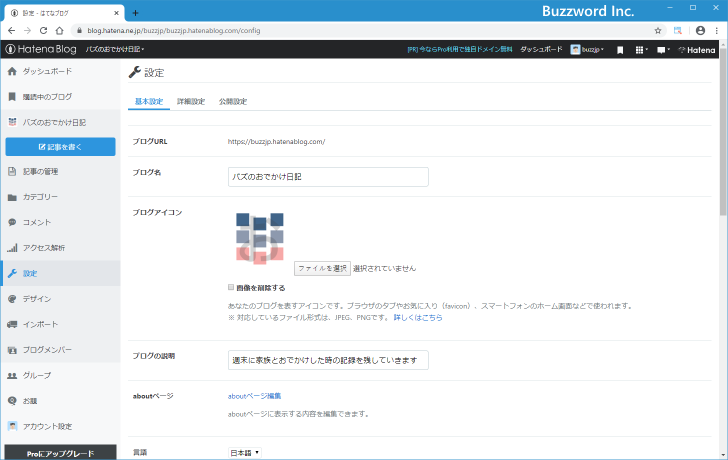 コメントを承認制にする(2)