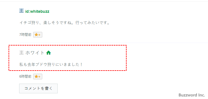 コメントの「承認」と「承認待ち」を切り替える(3)