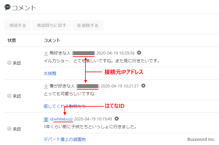 コメント拒否ユーザーを追加する(6)