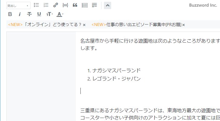 番号付きリストを設定する(4)