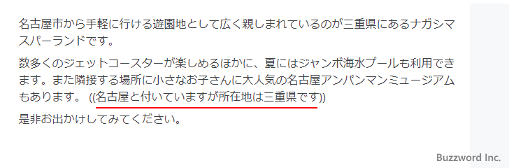 脚注を設定する(3)