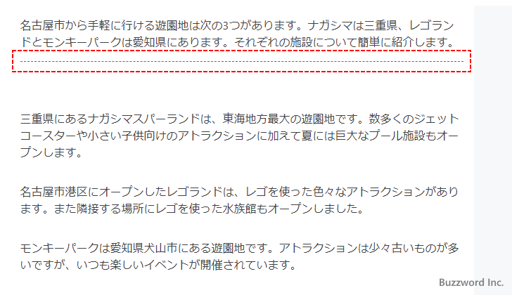 「続きを読む」を設定する(5)