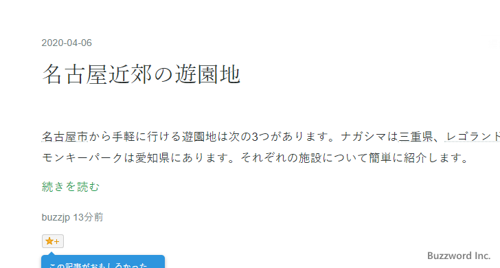 「続きを読む」を設定する(8)