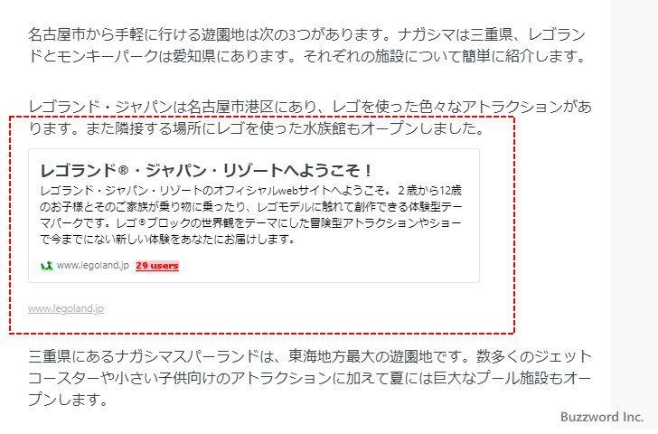 本文中にリンク先の情報を埋め込む(4)