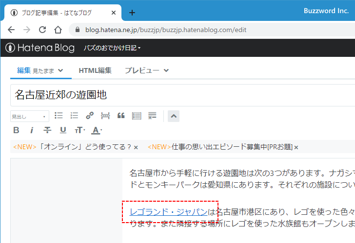 選択したテキストにリンクを設定する(7)