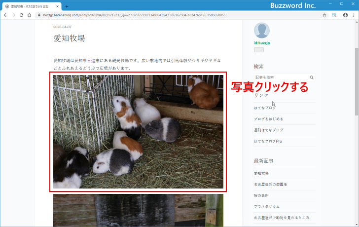 画像に他のサイトやページへのリンクを設定する(1)