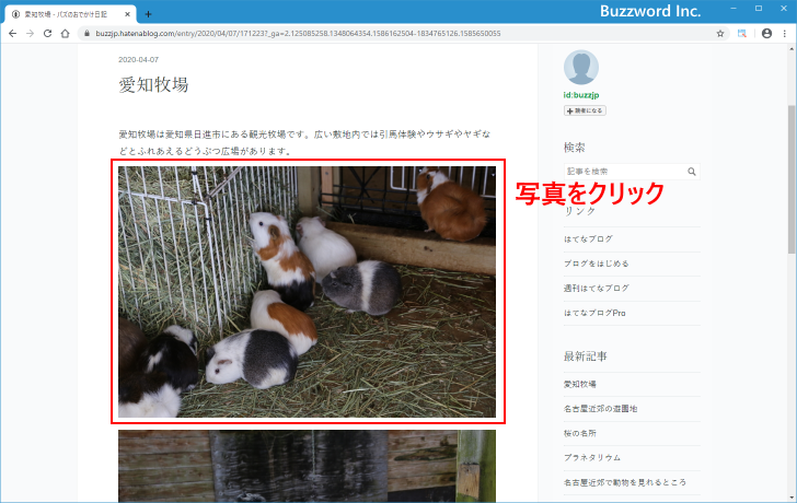 画像に他のサイトやページへのリンクを設定する(8)