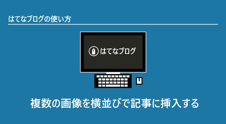 eyecatch