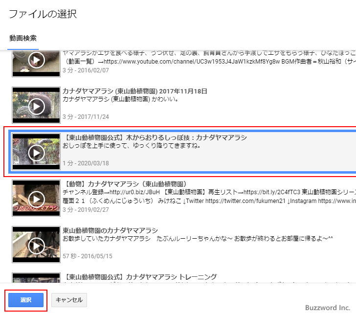 YouTube貼り付けタブを使用する(7)