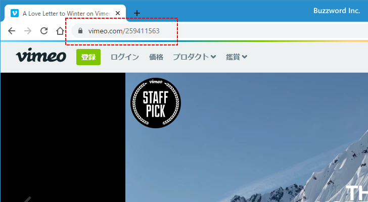 Vimeoの動画のURLを貼り付ける(2)