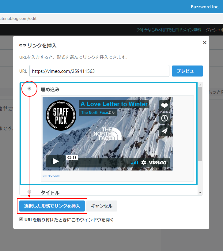 記事にvimeoの動画を埋め込む はてなブログの使い方